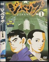 【DVD】 ジパング　ZIPANG 　Vol. 1　第1巻　レンタル落ち_画像1