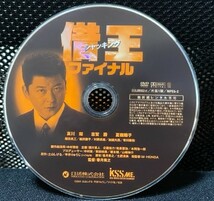 【DVD】借王 シャッキング　 ファイナル　レンタル落ち_画像2