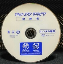 【DVD】 デッド オア アライブ 　犯罪者　レンタル落ち　哀川翔　竹内力　 三池崇史 (監督)_画像2