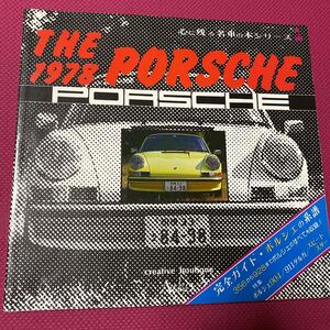 THE PORSCHE 1978 /creative boutigue NEKO сердце . осталось . известная машина. книга@ серии 1 / полное руководство Porsche. серия .356 из 928 до. Porsche. . сбор!