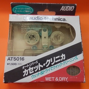 ■送料無料audio-technica AT5016 湿式ウェット&ドライカセットクリニカ オーディオテクニカ オートリバース対応 カセットヘッドクリーナーの画像1