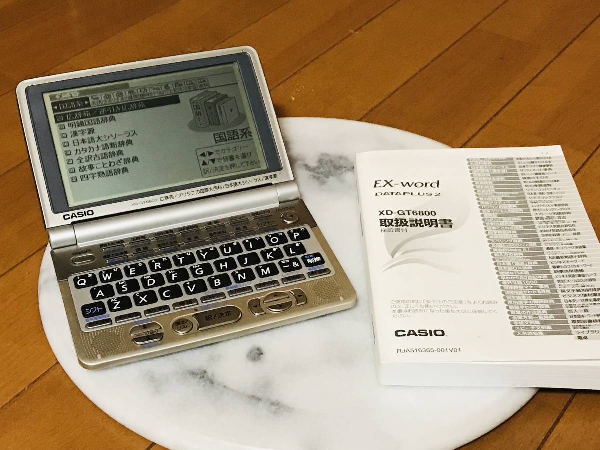 新販売 【ポイントアップ中!】【中古】CASIO 電子辞書 Ex-word XD