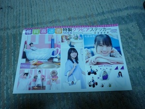 *....*YJ* Special made gravure sticker 