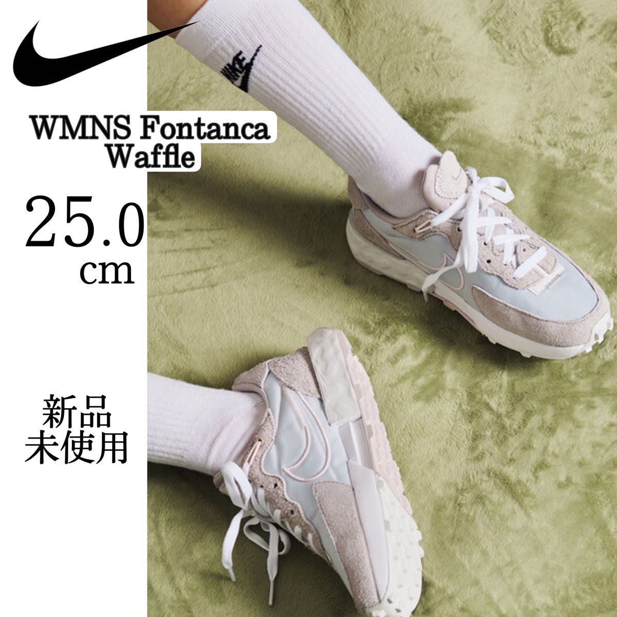 23 0㎝ NIKE フォンタンカ ワッフル ナイキ|PayPayフリマ