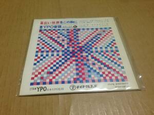 EP　テイチク 自主盤 小林潤 御手洗幸江 YPO音頭 ハーモナイザーズ 広い世界をこの胸に 藤家虹二 43-77　　七3A9