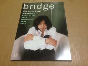 bridge 1997年 エレファントカシマシ 宮本浩次が本当の愛を歌うまで 巻頭特集号　　本3A1