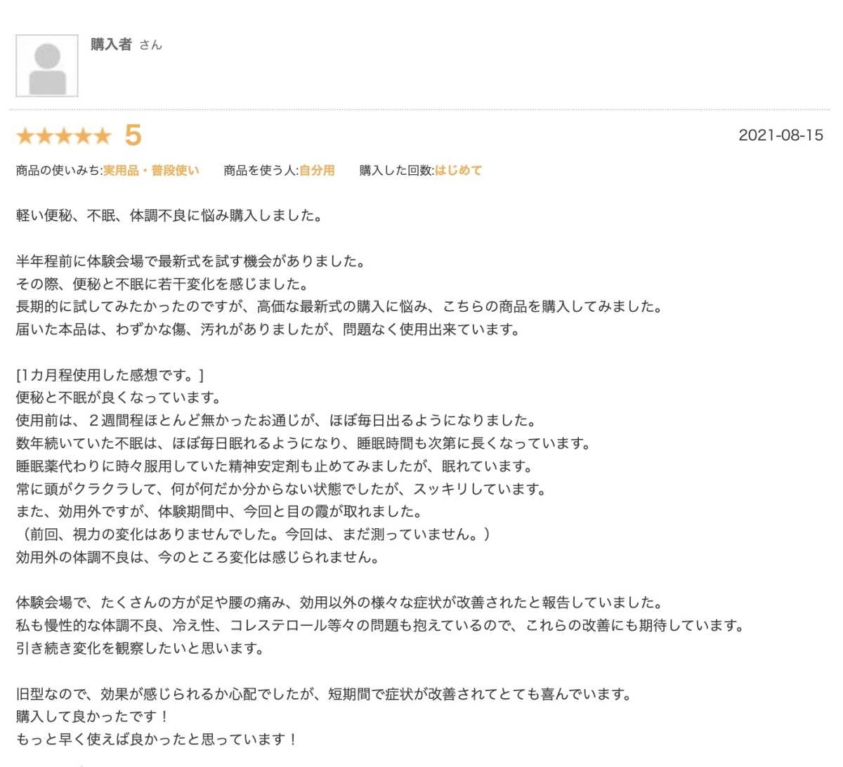 未使用 リブマックス9000 現社ココロカバイオテック株リブマックス9000