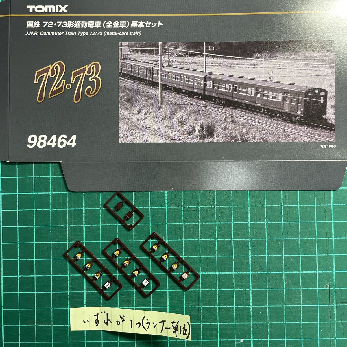 Yahoo!オークション -「tomix クモハ73」(JR、国鉄車輌) (N Yahoo!オークション -「tomix クモハ73」(JR、国鉄車輌) (N