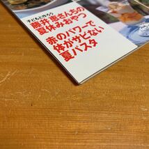 レタスクラブ 2002年8月25日 15周年 作って早い！片付けてラク！ ひと皿ごはん スッキリ暮らす収納スペース見せて 中古品 送料無料_画像3