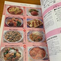 今夜のおかずカード１０００ （生活シリーズ） 主婦の友社　編 昭和レトロ 中古品 送料無料_画像10