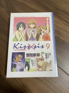 DVD付き初回限定版 kiss×sis キスシス 9巻 ぢたま(某) 未開封新品 講談社 ヤングマガジン 竹達彩奈 巽悠衣子