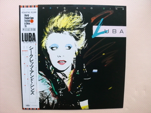 ＊【LP】LUBA／シークレッツ・アンド・シンズ（ECS81740）（日本盤）