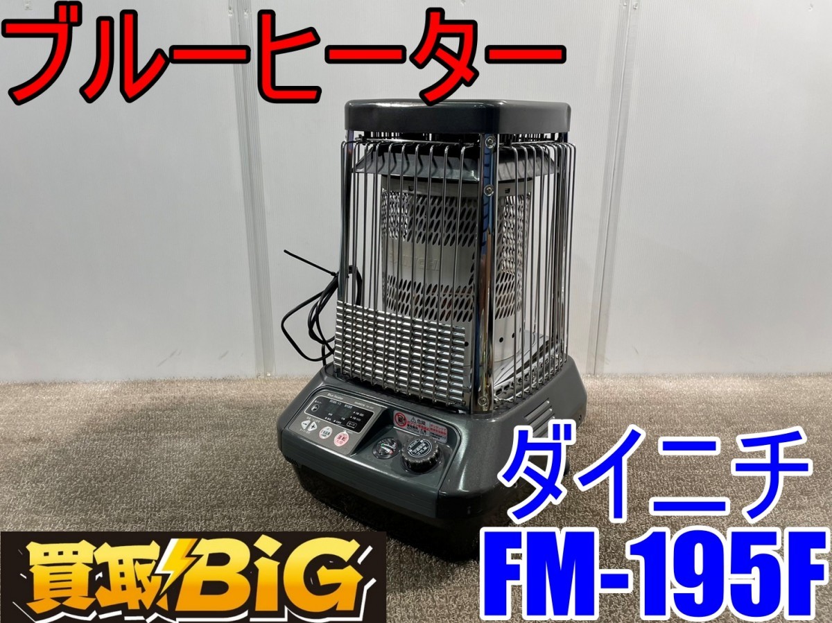 ヤフオク! -「fm-195f」の落札相場・落札価格
