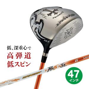 ☆新品☆WORKS GOLF 長尺47inc の 大型ヘッド ワイルドマキシマックス 適合モデル9.5 10.5 ドラコン飛匠シャフト仕様 R / SR / S / X