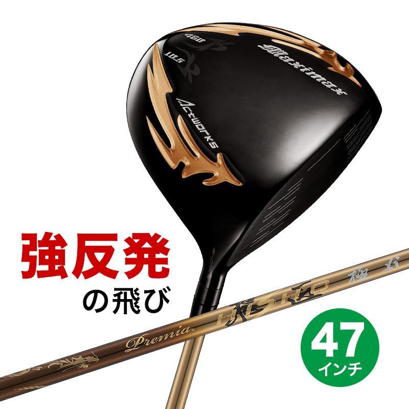 ○新品○WORKS GOLF 長尺 47インチ マキシマックス ブラック2 適合限界