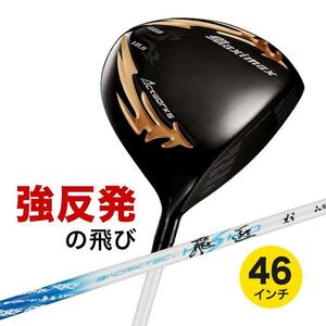 ☆新品☆WORKS GOLF 適合限界高反発加工 マキシマックスブラックシリーズ2 9.5 10.5 R / SR / S 三菱ワークテック飛匠 シャフト仕様