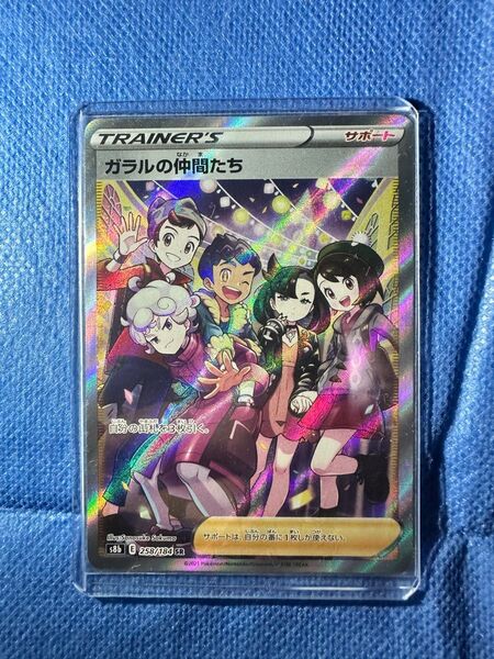 美品 ガラルの仲間たち 横線なし SR ポケカ ポケモンカード