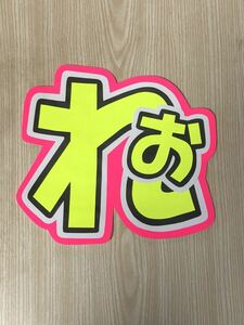  handmade "uchiwa" fan * character only *..