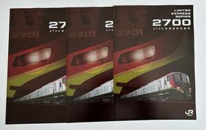 JR Shikoku 2700 series Special sudden type . moving car pamphlet 3 part set 