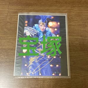 宝塚 直筆サイン入り