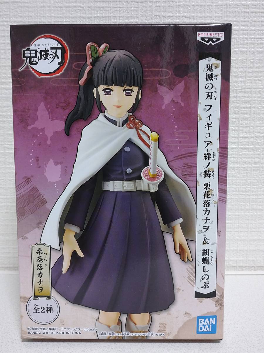 18個set新品鬼滅の刃フィギュア絆ノ装 栗花落カナヲ8個胡蝶しのぶ10個 ...