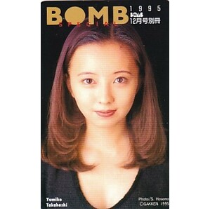 ■Y 高橋由美子 BOMBテレカの画像1