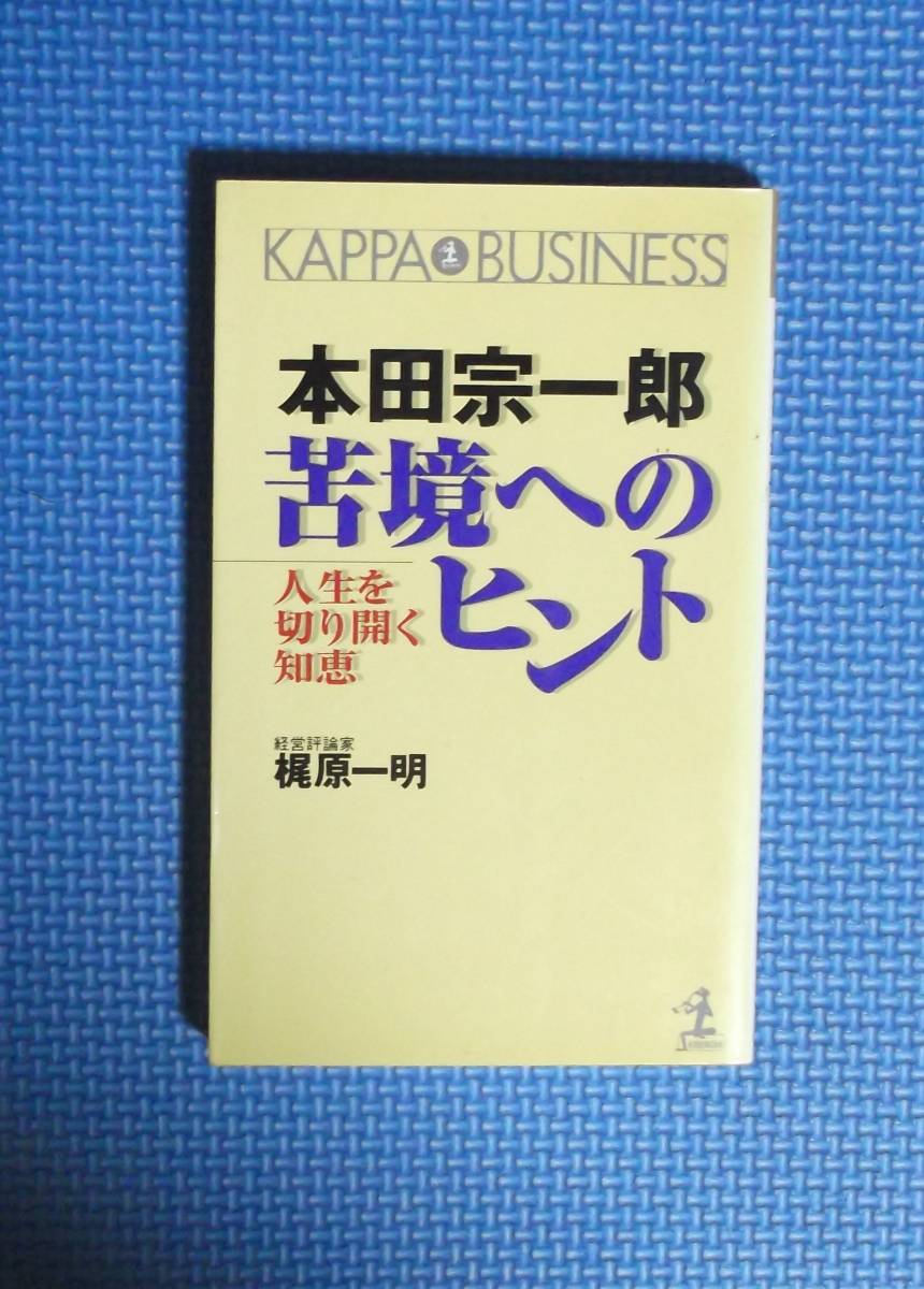 2023年最新】Yahoo!オークション -カッパビジネスの中古品・新品・未