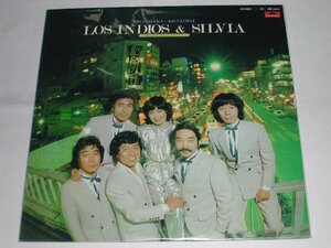 （ＬＰ）ロス・インディオス ＆ シルヴィア／別れても好きな人～おれでよければ 【中古】