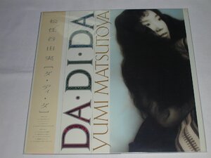 （ＬＰ）松任谷由実／[ダ・ディ・ダ] ＤＡ・ＤＩ・ＤＡ 【中古】