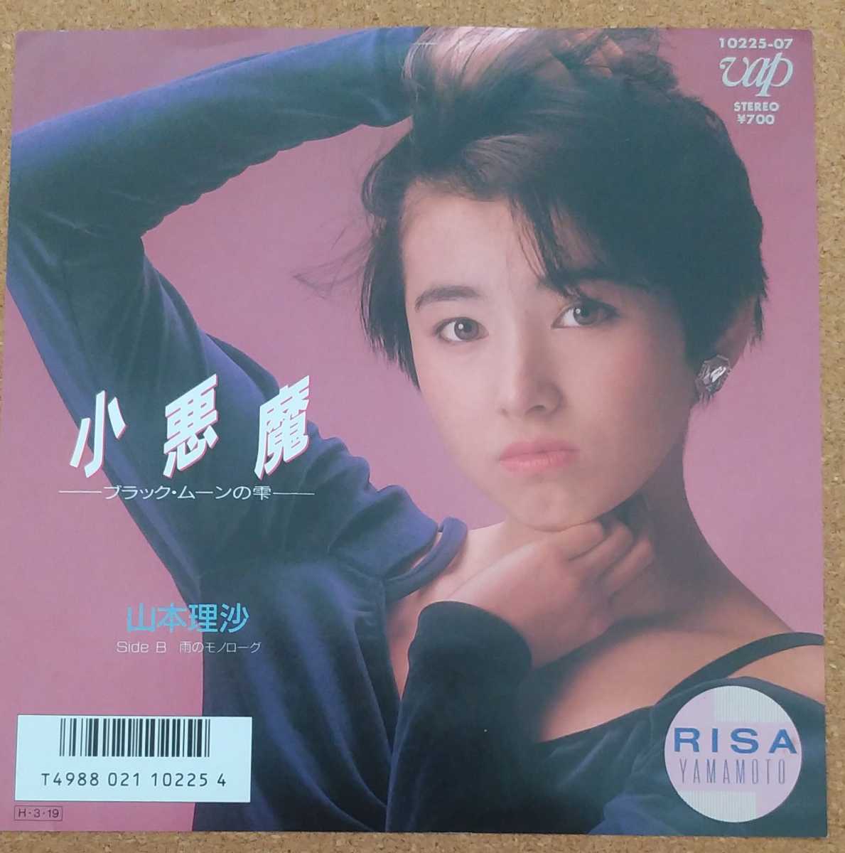 ヤフオク! -「理沙」(音楽) の落札相場・落札価格