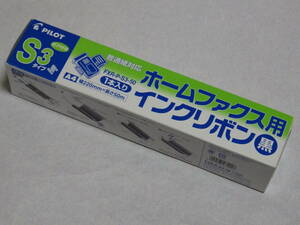 PILOT 普通紙対応　A4 FXR-P-S3-50 ホームファックス用インクリボン黒　未使用品