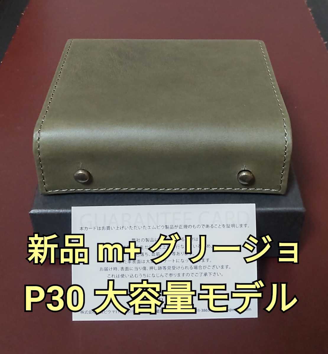 エムピウ 財布の値段と価格推移は?|58件の売買情報を集計した ...