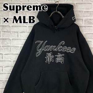 Supreme シュプリーム New York Yankees Kanji Hooded Sweatshirt 22AW 最高 漢字 フーディパーカー 両面ビッグ刺繍 野球 メジャー コラボ