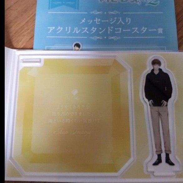 スタマイ くじ アクリルコースター 今大路峻