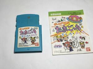 ゲームボーイ専用カートリッジ/中古品/たまごっち　オスっち　と　メスっち/取扱説明書/BANDAI 1998 MADE IN JAPAN