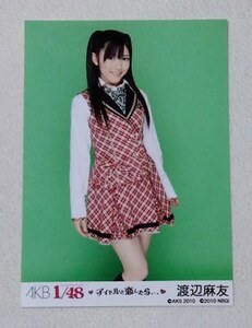 渡辺麻友　生写真1　AKB48