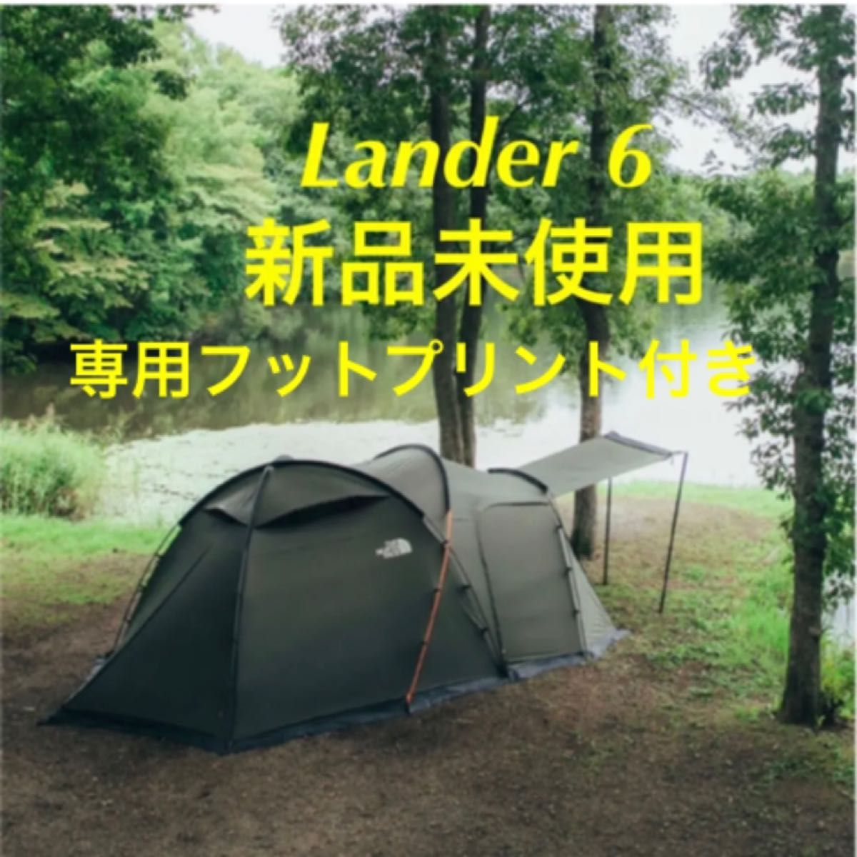 ノースフェイス ランダー6 専用フットプリント Lander6【新品・未開封】-