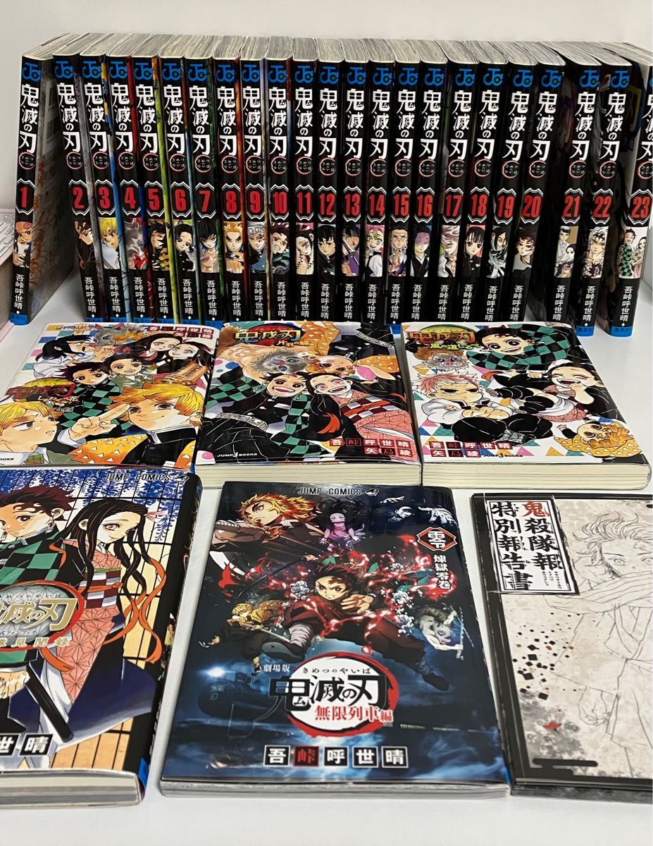期間限定セール 新品未読 鬼滅の刃 全巻特装版コンプセット +零巻+外伝