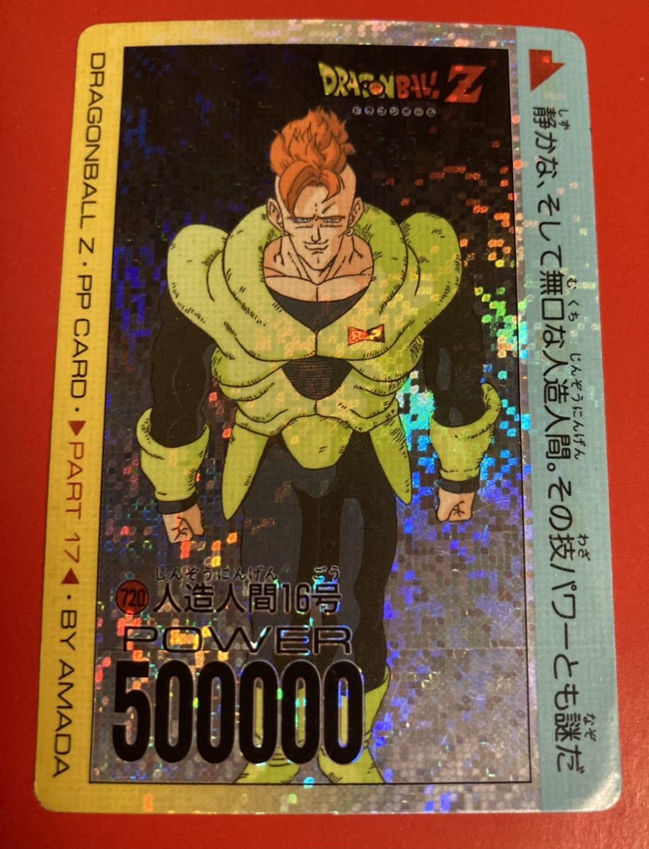 ヤフオク! -「ドラゴンボール アマダ デジタル」の落札相場・落札価格 ヤフオク! -「ドラゴンボール アマダ デジタル」の落札相場・落札価格
