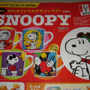 入手困難数量限定2022KFCオリジナルリバーシブルデザインのスヌーピーレアマグ１個SNOOPY PEANUTSケンタッキーフライドチキン新品未使用の画像9