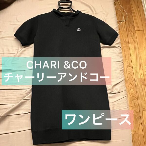 チャリアンドコー　CHARI &CO ワンピース