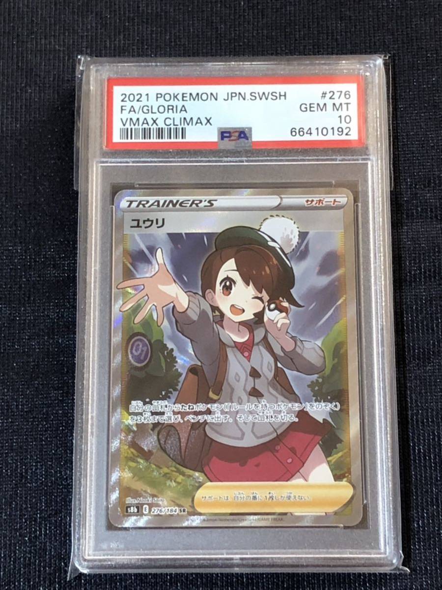 ヤフオク! -「ユウリ sr 横線なし」の落札相場・落札価格 ヤフオク! -「ユウリ sr 横線なし」の落札相場・落札価格
