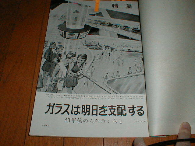 世界画報の値段と価格推移は？｜件の売買データから世界画報の価値が