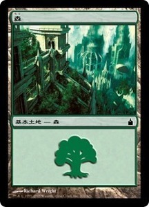 MTG ■土地/日本語版■ 《森/Forest》ラヴニカ：ギルドの都 RAV