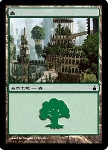 MTG ■土地/日本語版■ 《森/Forest》ラヴニカ：ギルドの都 RAV