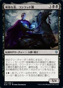 MTG ■黒/日本語版■ 《厳格な者、コンラッド卿/Syr Konrad, the Grim》★FOIL★エルドレインの王権 ELD