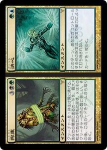 MTG ■金/日本語版■ 《拘束+決心/Bound+Determined》ディセンション DIS