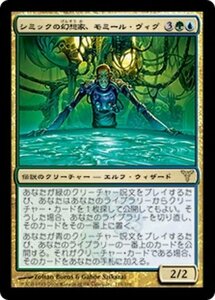 MTG ■金/日本語版■ 《シミックの幻想家、モミール・ヴィグ/Momir Vig, Simic Visionary》ディセンション DIS