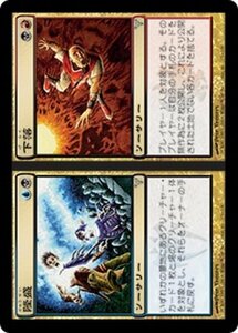 MTG ■金/日本語版■ 《隆盛+下落/Rise+Fall》ディセンション DIS