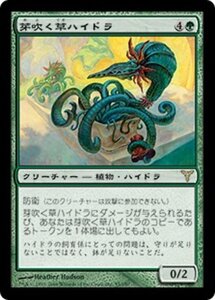 MTG ■緑/日本語版■ 《芽吹く草ハイドラ/Sprouting Phytohydra》ディセンション DIS